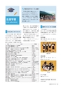 広報 稲敷 2018年5月号 No.158