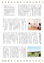 広報 稲敷 2018年5月号 No.158