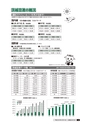 広報おみたま 2018年8月号 No.149