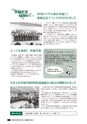 広報おみたま 2018年8月号 No.149