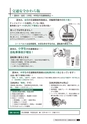 広報おみたま 2018年8月号 No.149