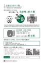 広報おみたま 2018年8月号 No.149