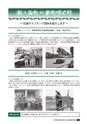 広報おみたま 2018年8月号 No.149