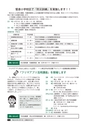 広報おみたま 2018年8月号 No.149