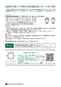 広報おみたま 2018年8月号 No.149