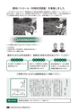 広報おみたま 2018年8月号 No.149