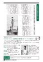 広報おみたま 2018年8月号 No.149