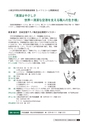 広報おみたま 2018年8月号 No.149