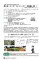 広報おみたま 2018年8月号 No.149