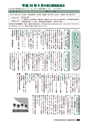広報おみたま 2018年8月号 No.149