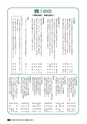 広報おみたま 2018年8月号 No.149
