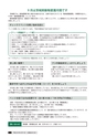 広報おみたま 2018年8月号 No.149