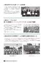 広報おみたま 2018年8月号 No.149