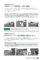 広報おみたま 2018年8月号 No.149
