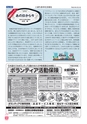 いばらきの社会福祉 2018年3月号 No.309