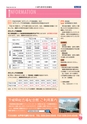いばらきの社会福祉 2018年3月号 No.309
