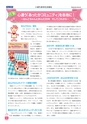 いばらきの社会福祉 2018年3月号 No.309
