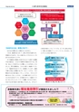 いばらきの社会福祉 2018年3月号 No.309