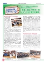 いばらきの社会福祉 2018年3月号 No.309