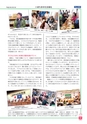 いばらきの社会福祉 2018年3月号 No.309