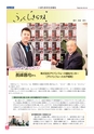 いばらきの社会福祉 2018年3月号 No.309