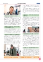 いばらきの社会福祉 2018年3月号 No.309
