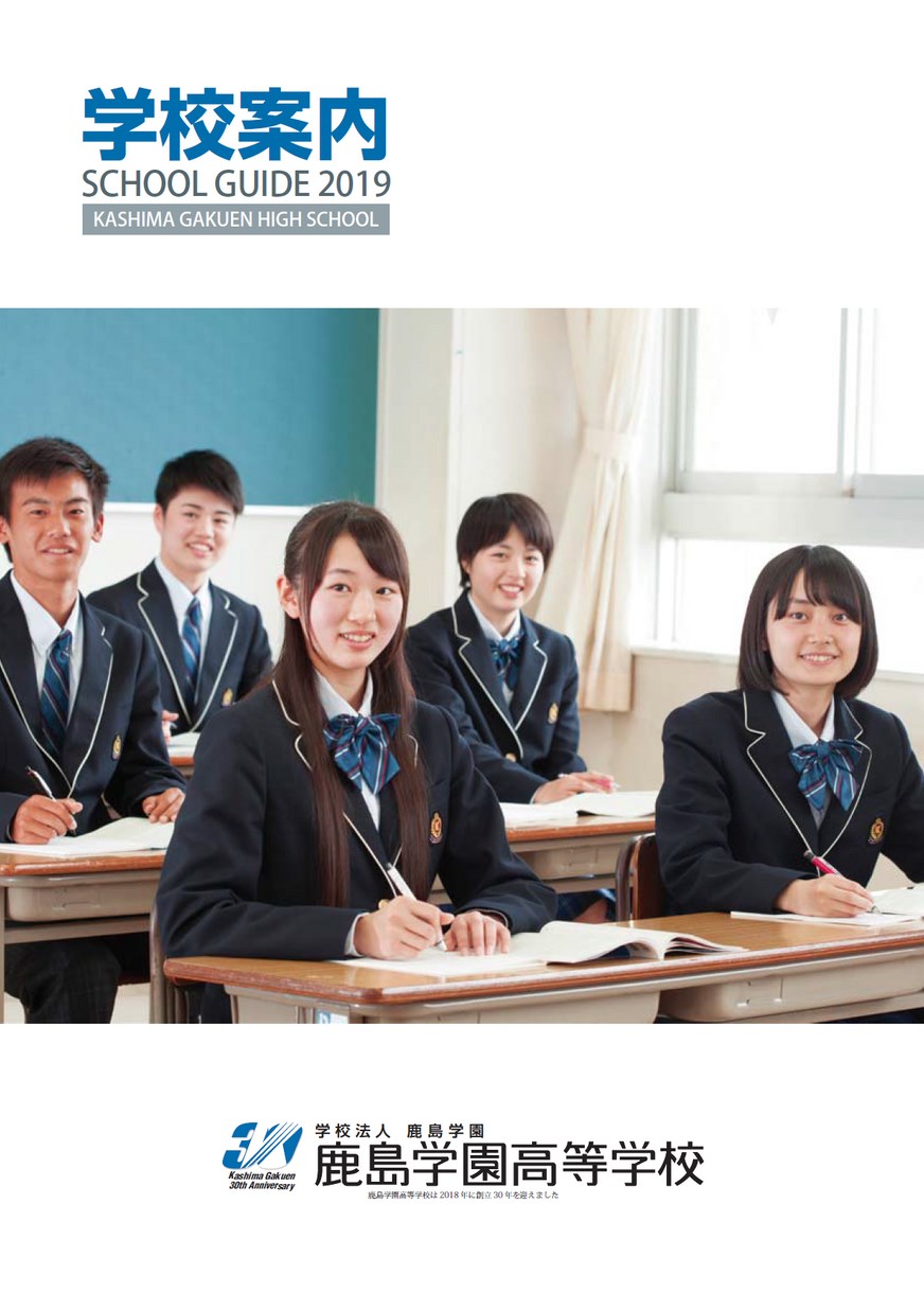 鹿島学園 Japaneseclass Jp