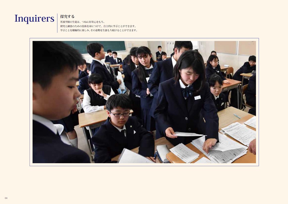 養茗学園 7冊 Meikei High School 茗溪学園中学校高等学校