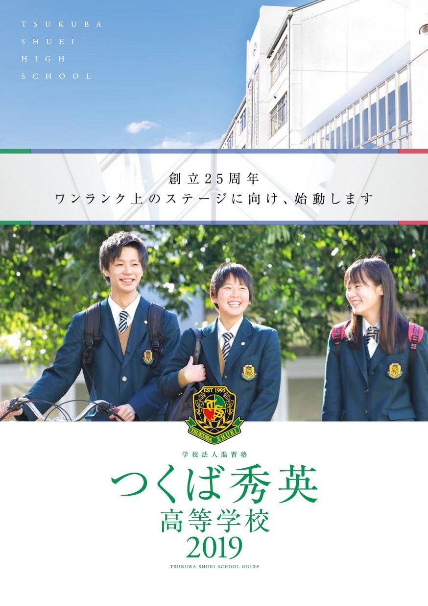 茨城　つくば秀英高校　Pコート　未使用タグ付き 茨城 つくば秀英高校 Pコート 未使用タグ付き 茨城 つくば秀英高校