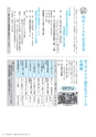 広報かさま 2018年10月号 vol.151