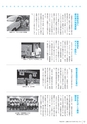 広報かさま 2018年10月号 vol.151