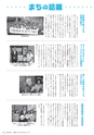 広報かさま 2018年10月号 vol.151