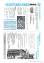 広報かさま 2018年10月号 vol.151