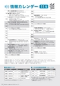 広報かさま 2018年10月号 vol.151