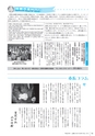 広報かさま 2018年10月号 vol.151