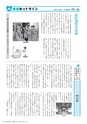 広報かさま 2018年10月号 vol.151