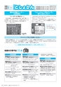 広報かさま 2018年10月号 vol.151