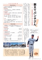 広報かさま 2018年10月号 vol.151