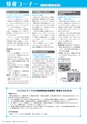 広報かさま 2018年10月号 vol.151