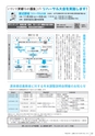 広報かさま 2018年10月号 vol.151