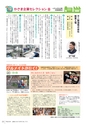 広報かさま 2018年10月号 vol.151