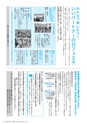 広報かさま 2018年10月号 vol.151