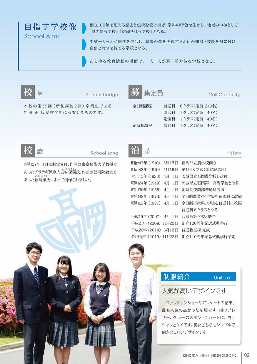 茨城県立石岡第一高等学校制服 3点 茨城県 茨城県立石岡第一高校 女子制服 | すべての商品 | 中古