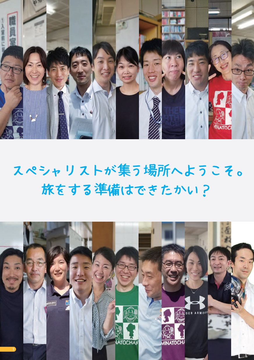 公の場での発言・インタビュー報道記録