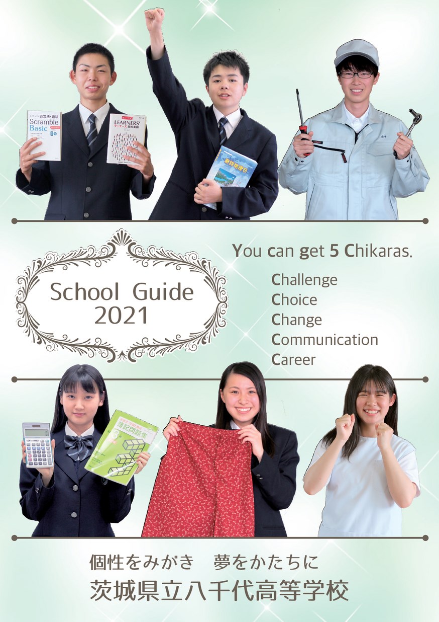 活動歴および当時の関連ビジュアル記録