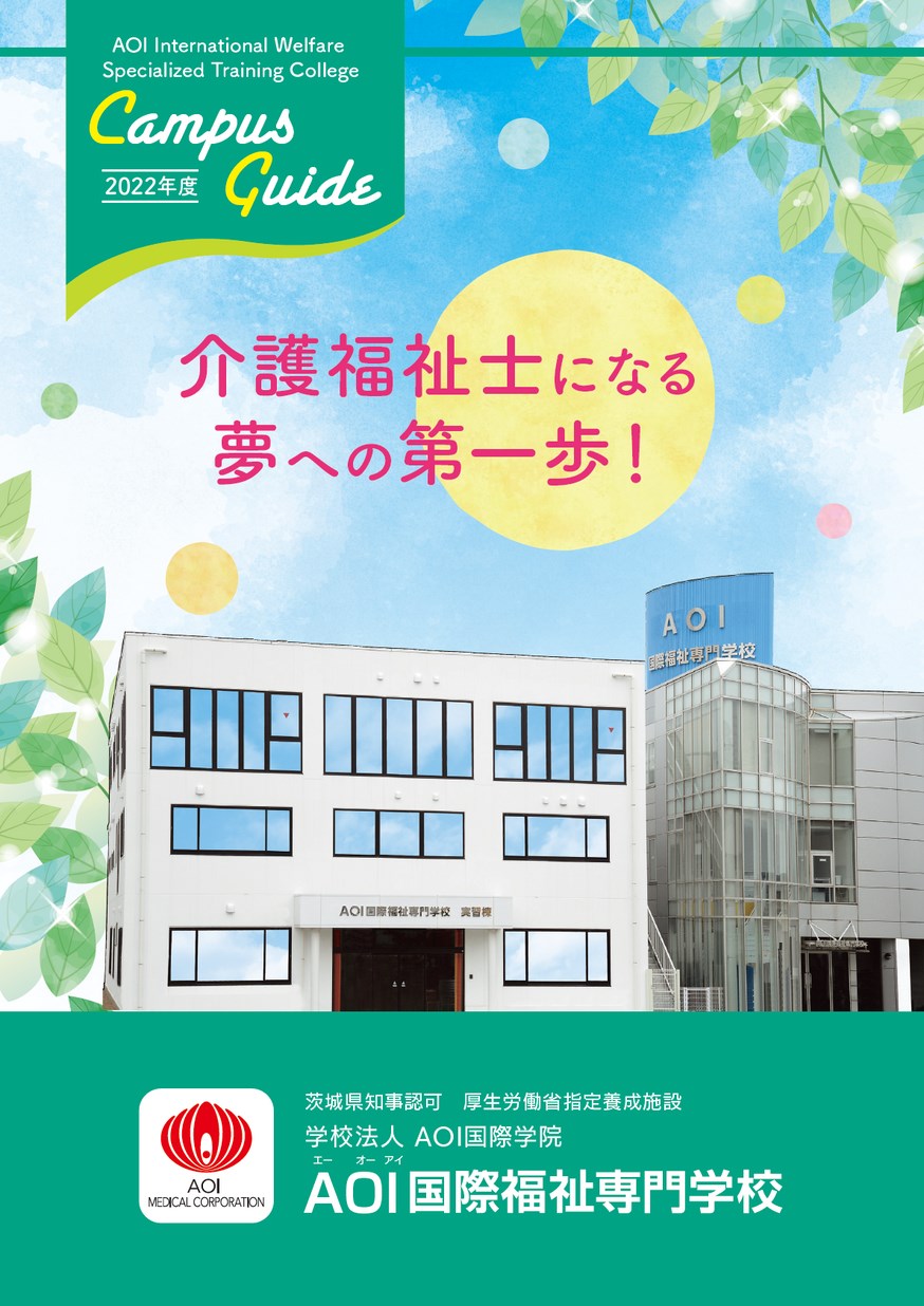 茨城県立医療大学 学校案内17 イバラキイーブックス Ibaraki Ebooks 茨城県の電子書籍サイト