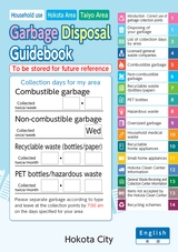 Garbage Disposal Guidebook【Hokota Area】【Taiyo Area】