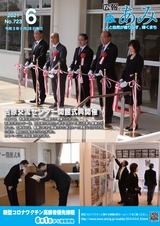 広報あみ 2021年6月号 No.723