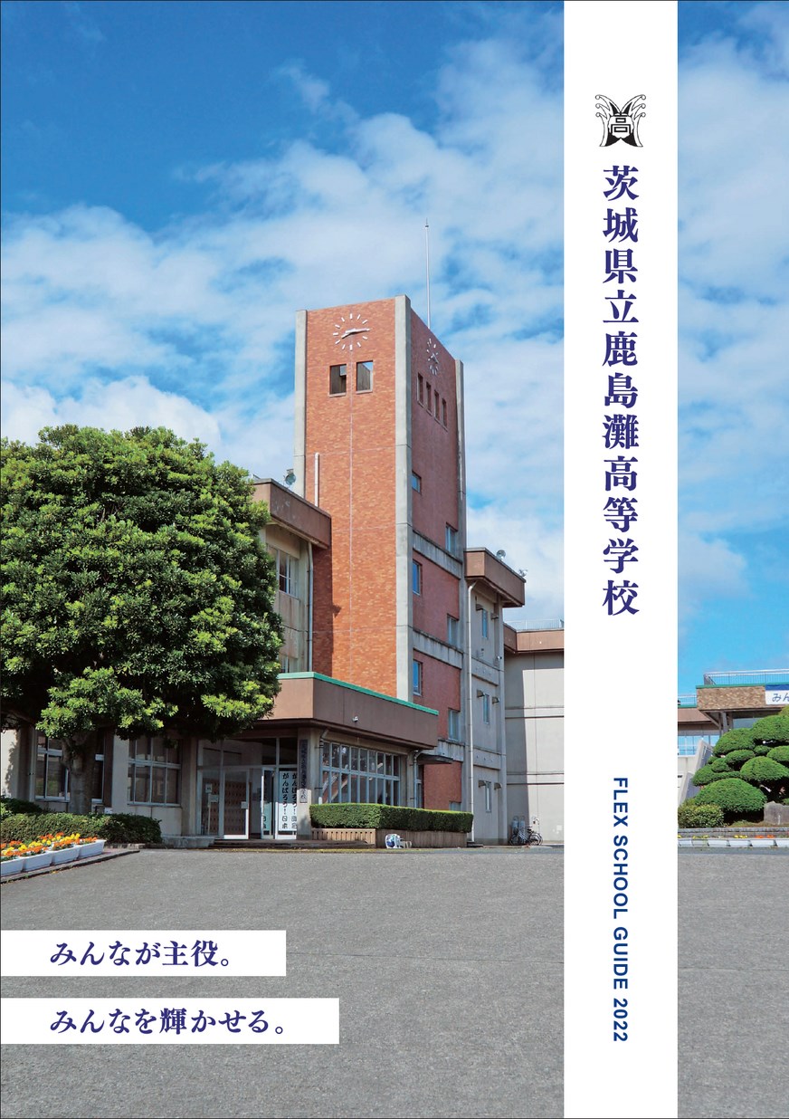 灘高校 化学 加藤 鉄緑会 買得 灘高校 化学 鉄緑会（日本一の塾・鉄緑会の恋愛事情 加藤