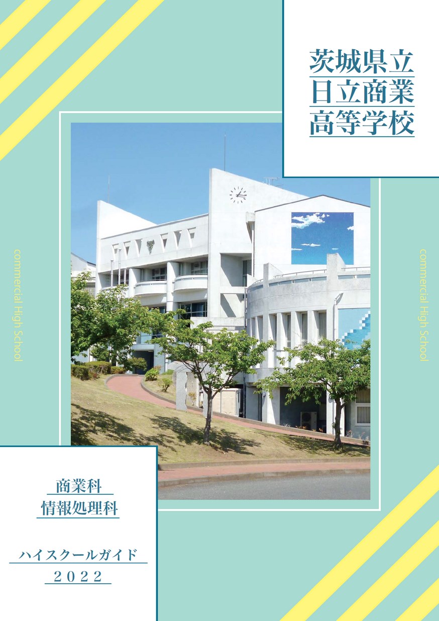 飯塚商業高等学校 ホーム | 学校法人 嶋田学園 飯塚高等学校
